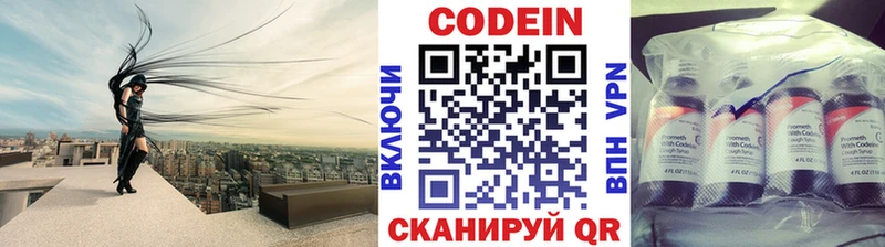 Купить  Новотитаровская  Codein напиток Lean (лин) 