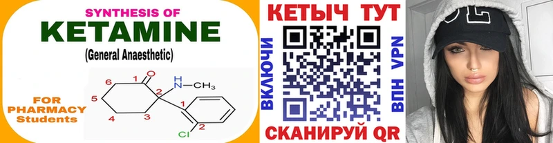 Купить закладки  Новотитаровская  Кетамин ketamine 