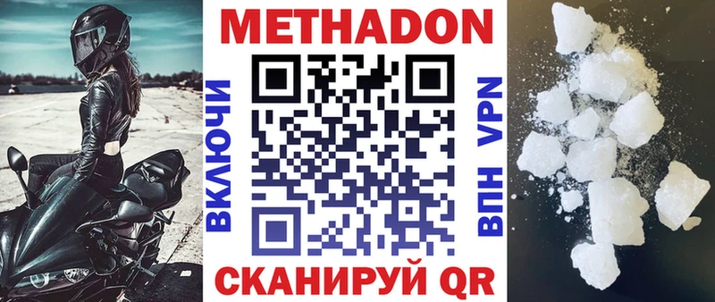 Купить  Новотитаровская  Метадон белоснежный 